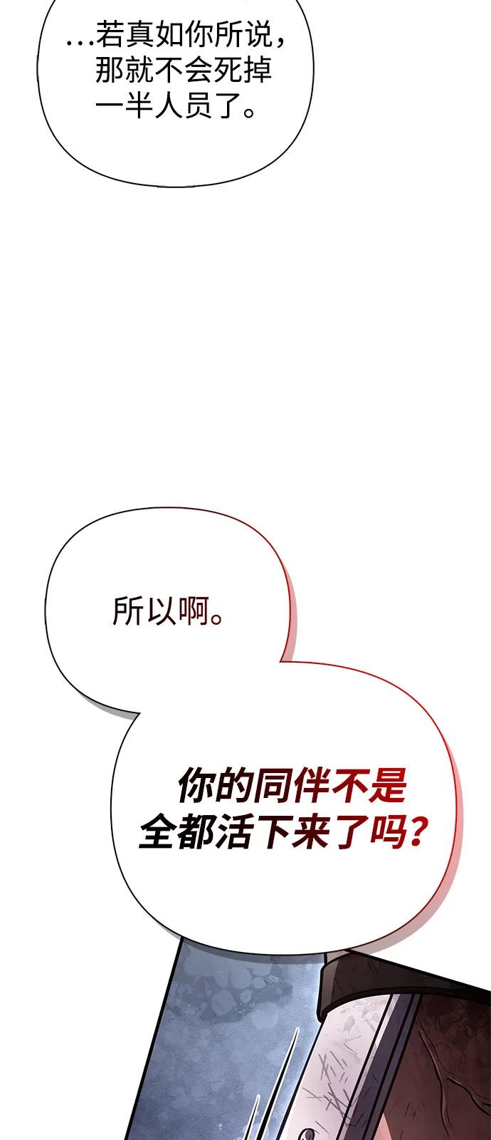 化身野蛮人在异界生存 - [第140話] 必要抉擇(1/3) - 第24张图