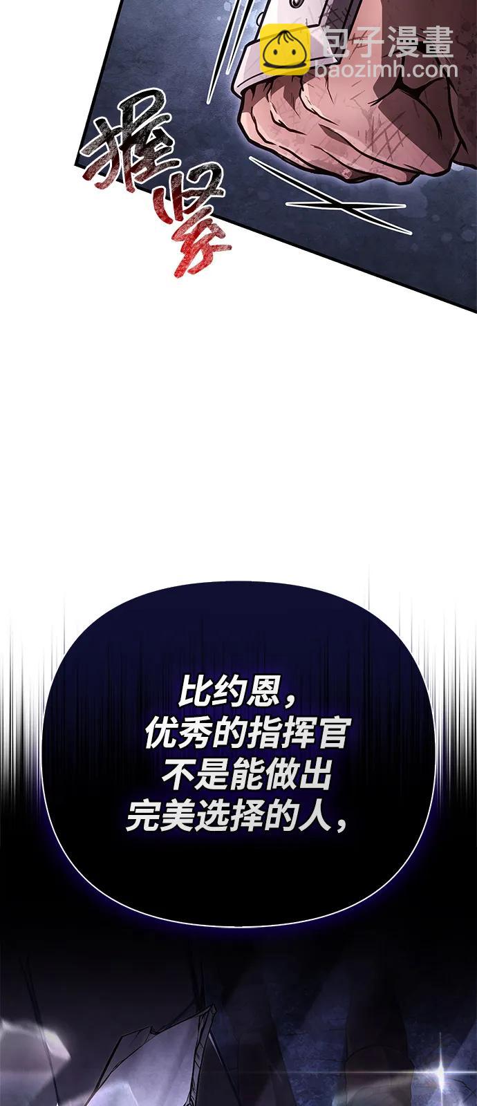 化身野蛮人在异界生存 - [第140話] 必要抉擇(1/3) - 第25张图