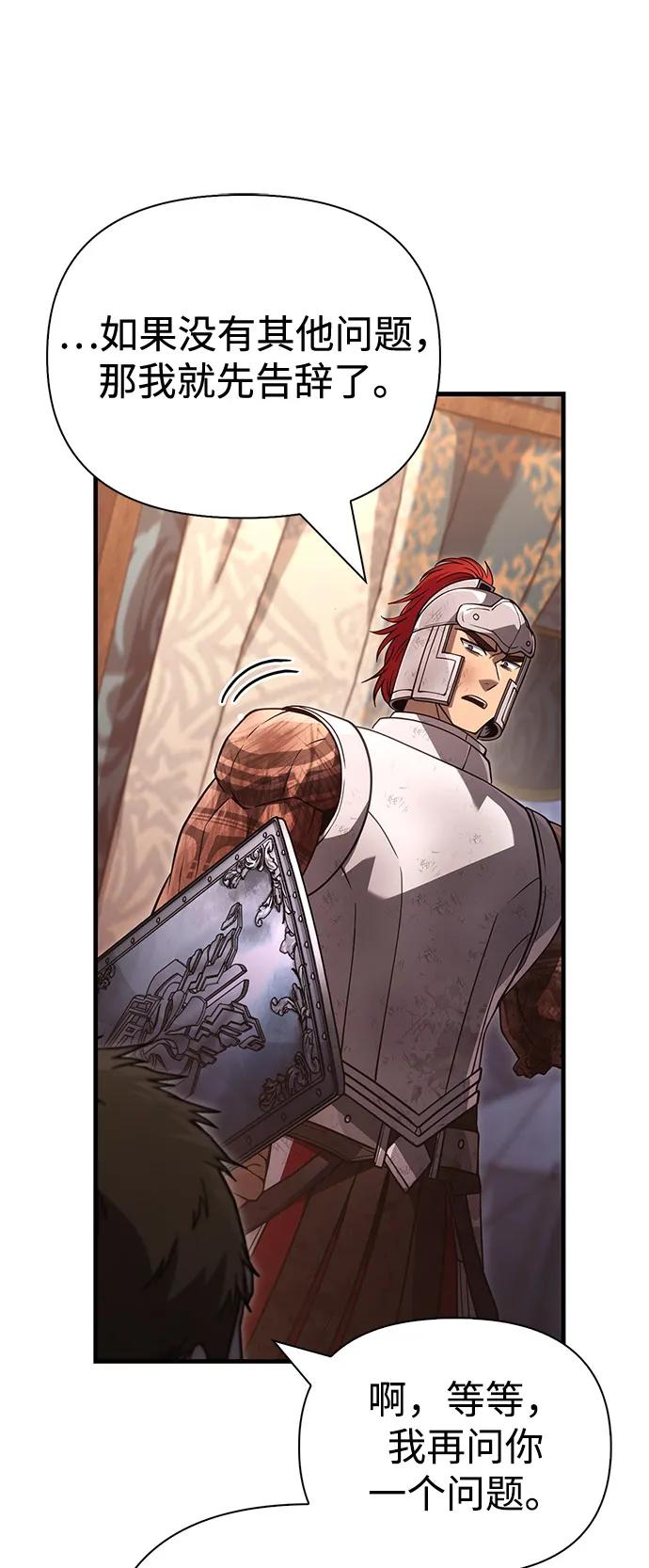 化身野蛮人在异界生存 - [第140話] 必要抉擇(1/3) - 第28张图