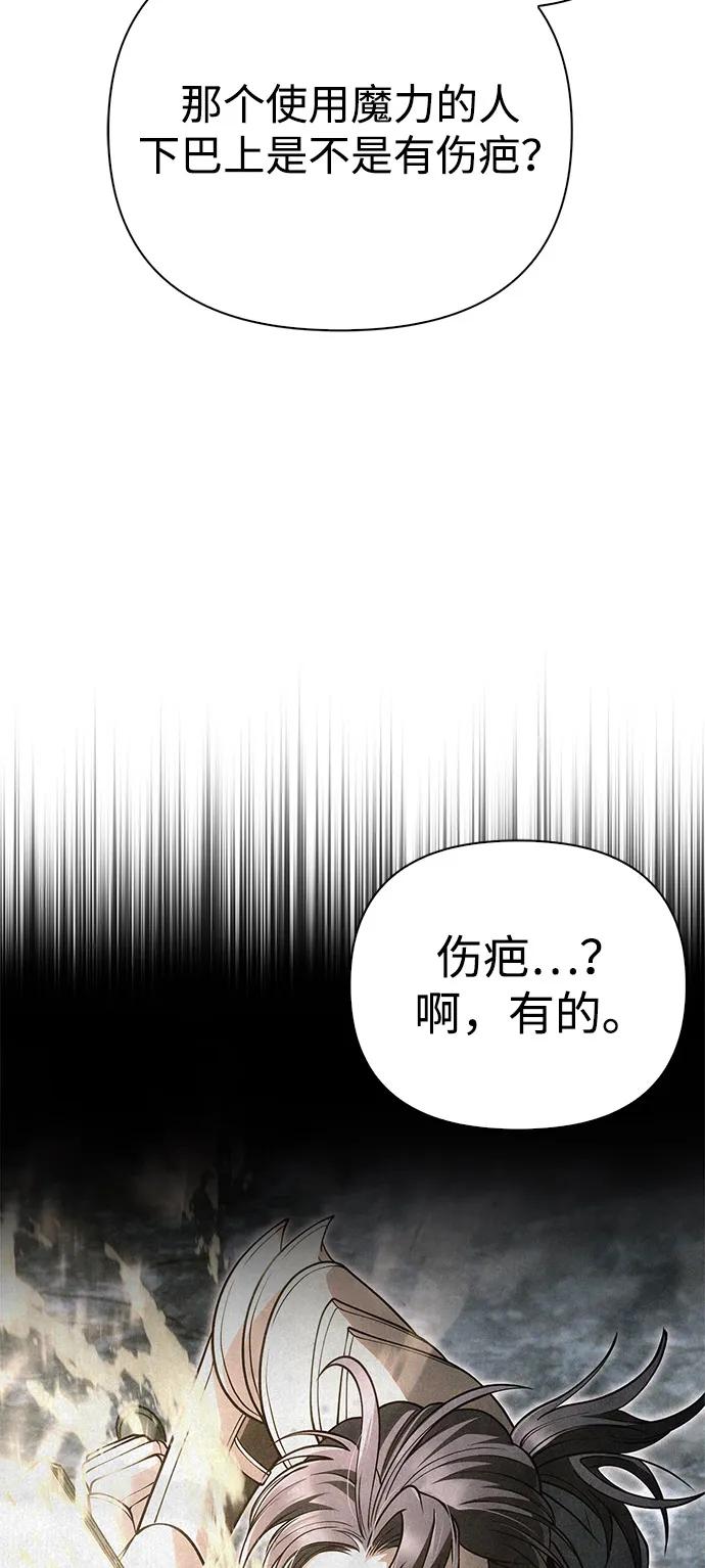 化身野蛮人在异界生存 - [第140話] 必要抉擇(1/3) - 第29张图