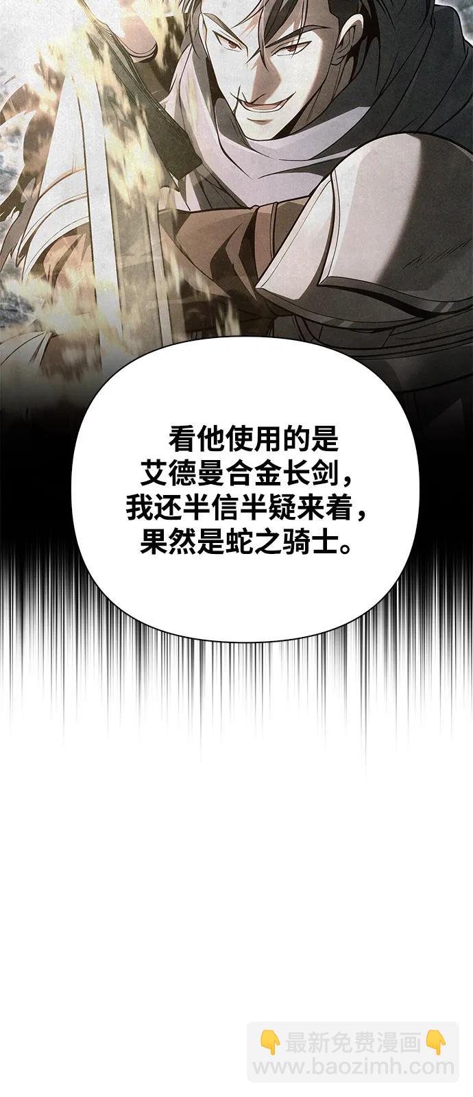 化身野蛮人在异界生存 - [第140話] 必要抉擇(1/3) - 第30张图