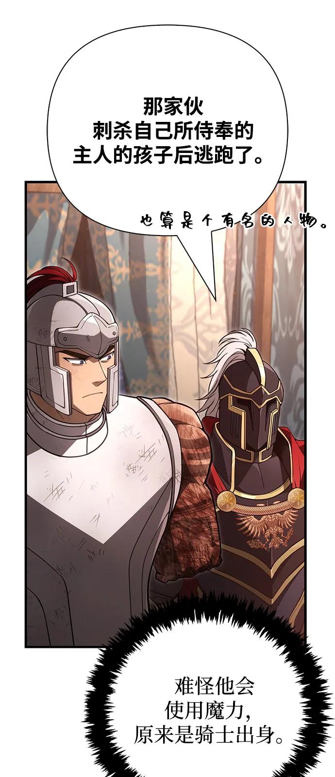 化身野蛮人在异界生存 - [第140話] 必要抉擇(1/3) - 第31张图