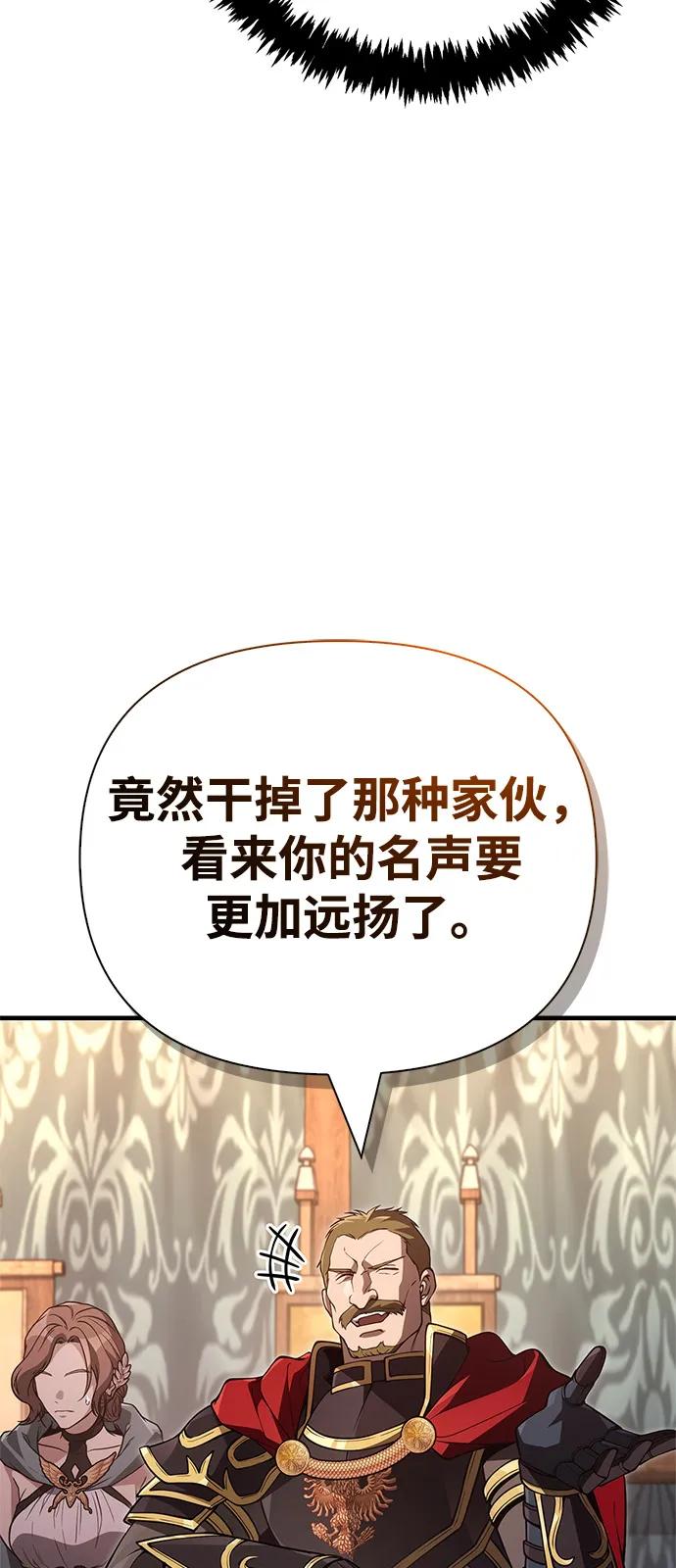 化身野蛮人在异界生存 - [第140話] 必要抉擇(1/3) - 第32张图