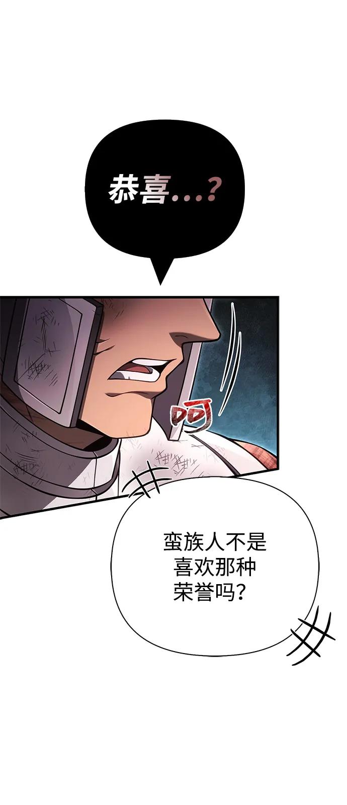 化身野蛮人在异界生存 - [第140話] 必要抉擇(1/3) - 第34张图