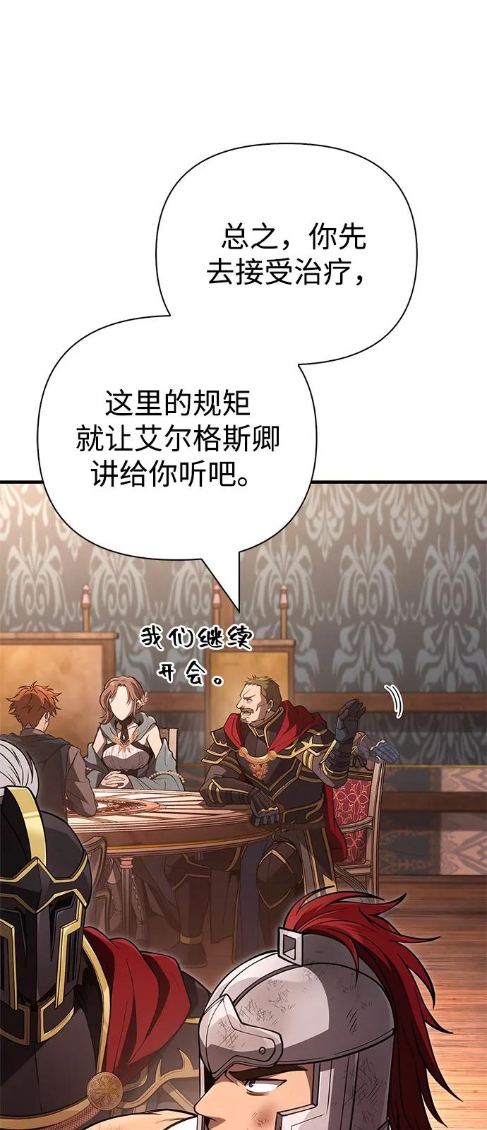 化身野蛮人在异界生存 - [第140話] 必要抉擇(1/3) - 第35张图