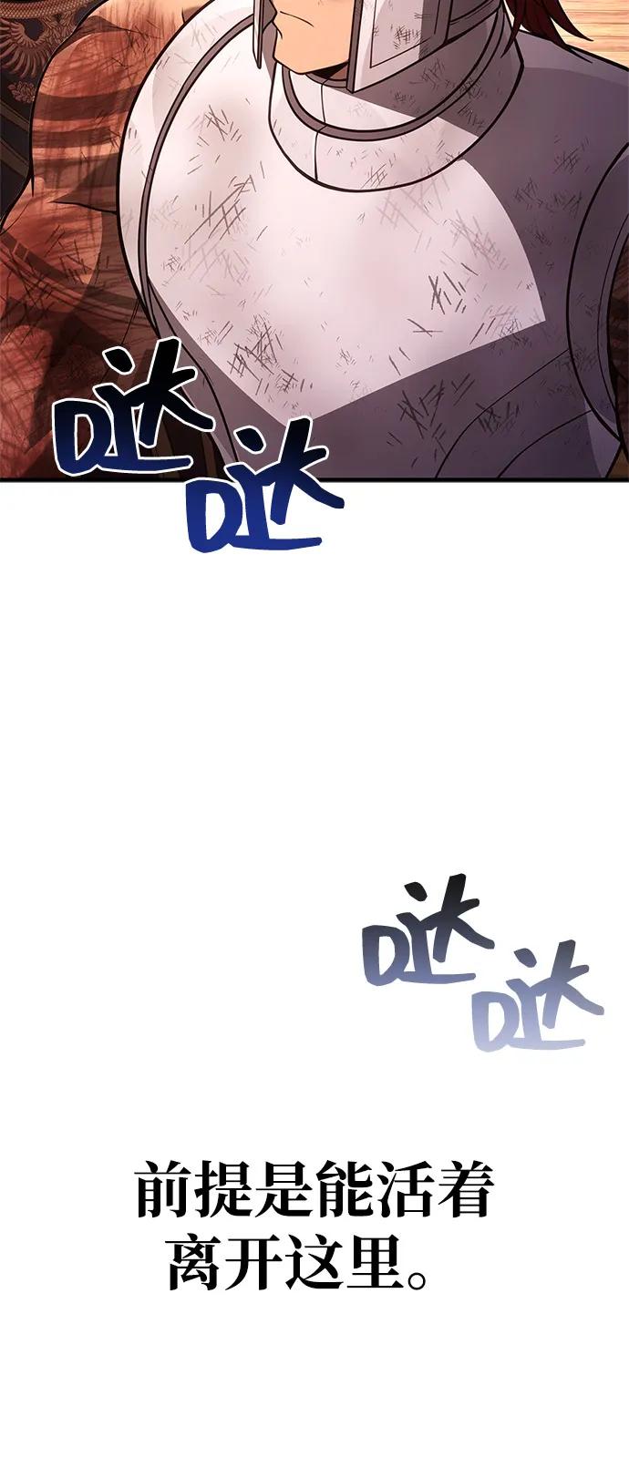 化身野蛮人在异界生存 - [第140話] 必要抉擇(1/3) - 第36张图