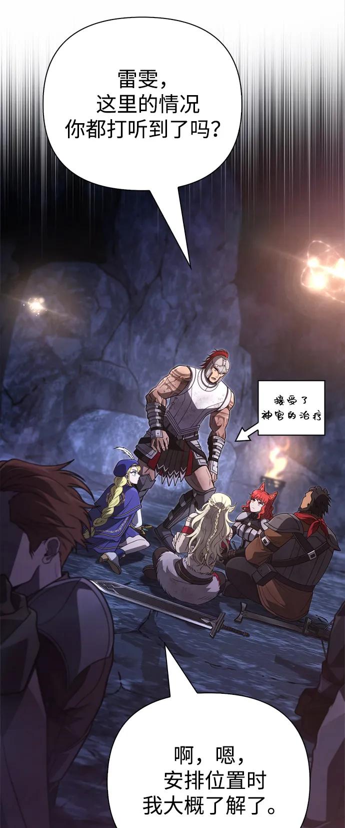 化身野蛮人在异界生存 - [第140話] 必要抉擇(1/3) - 第39张图