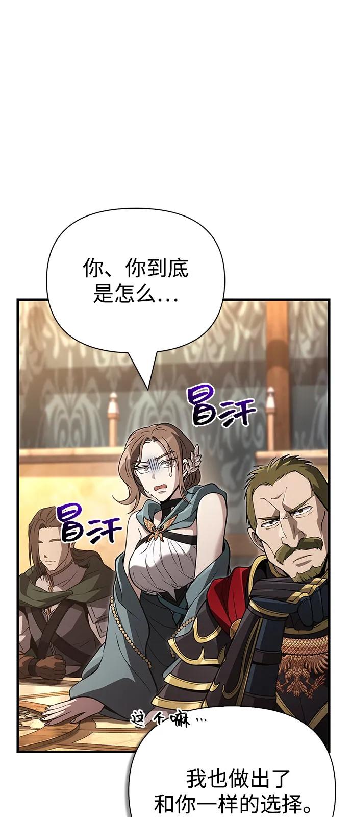 化身野蛮人在异界生存 - [第140話] 必要抉擇(1/3) - 第4张图