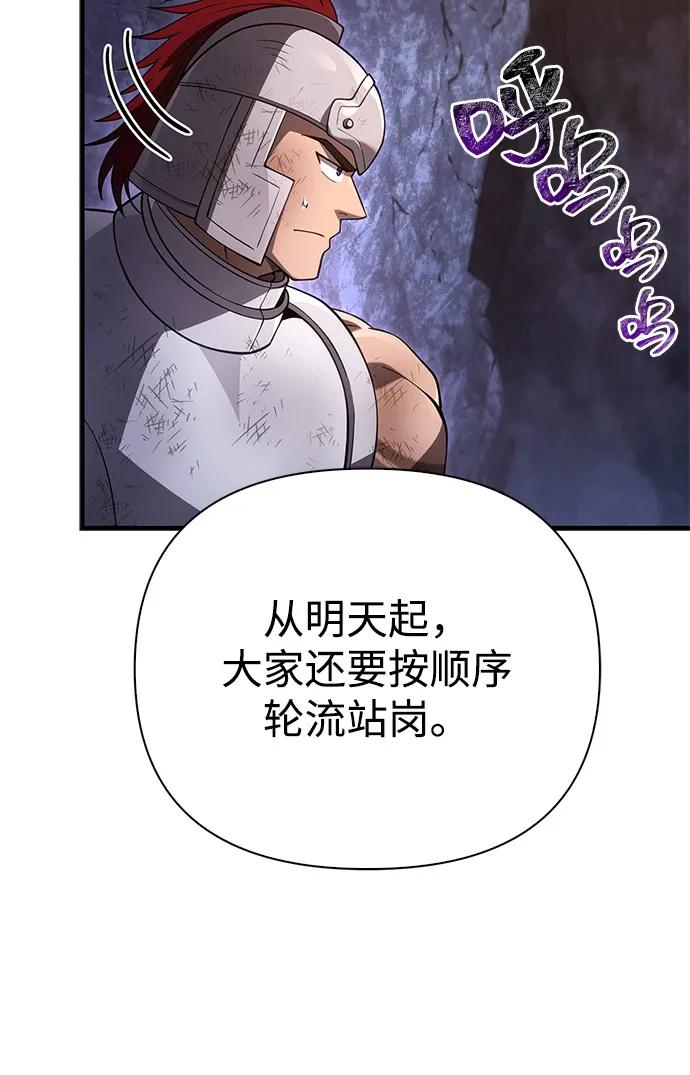 化身野蛮人在异界生存 - [第140話] 必要抉擇(1/3) - 第41张图