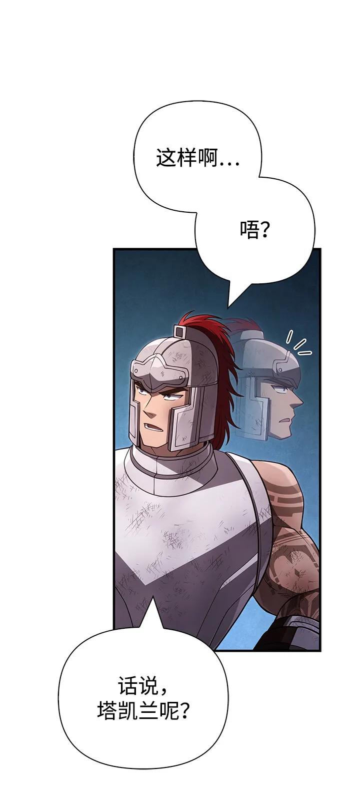 化身野蛮人在异界生存 - [第140話] 必要抉擇(1/3) - 第42张图