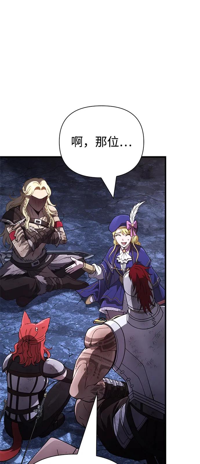 化身野蛮人在异界生存 - [第140話] 必要抉擇(1/3) - 第43张图