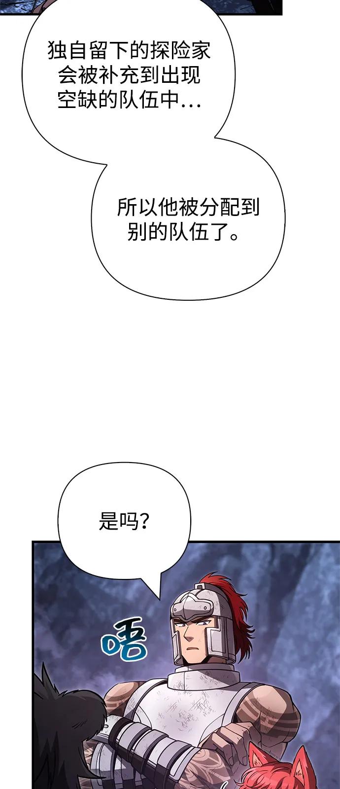 化身野蛮人在异界生存 - [第140話] 必要抉擇(1/3) - 第44张图