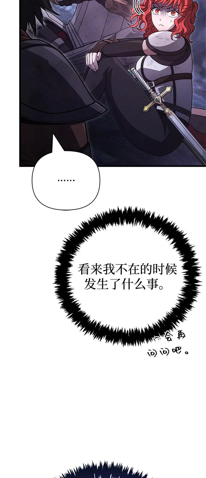 化身野蛮人在异界生存 - [第140話] 必要抉擇(1/3) - 第45张图