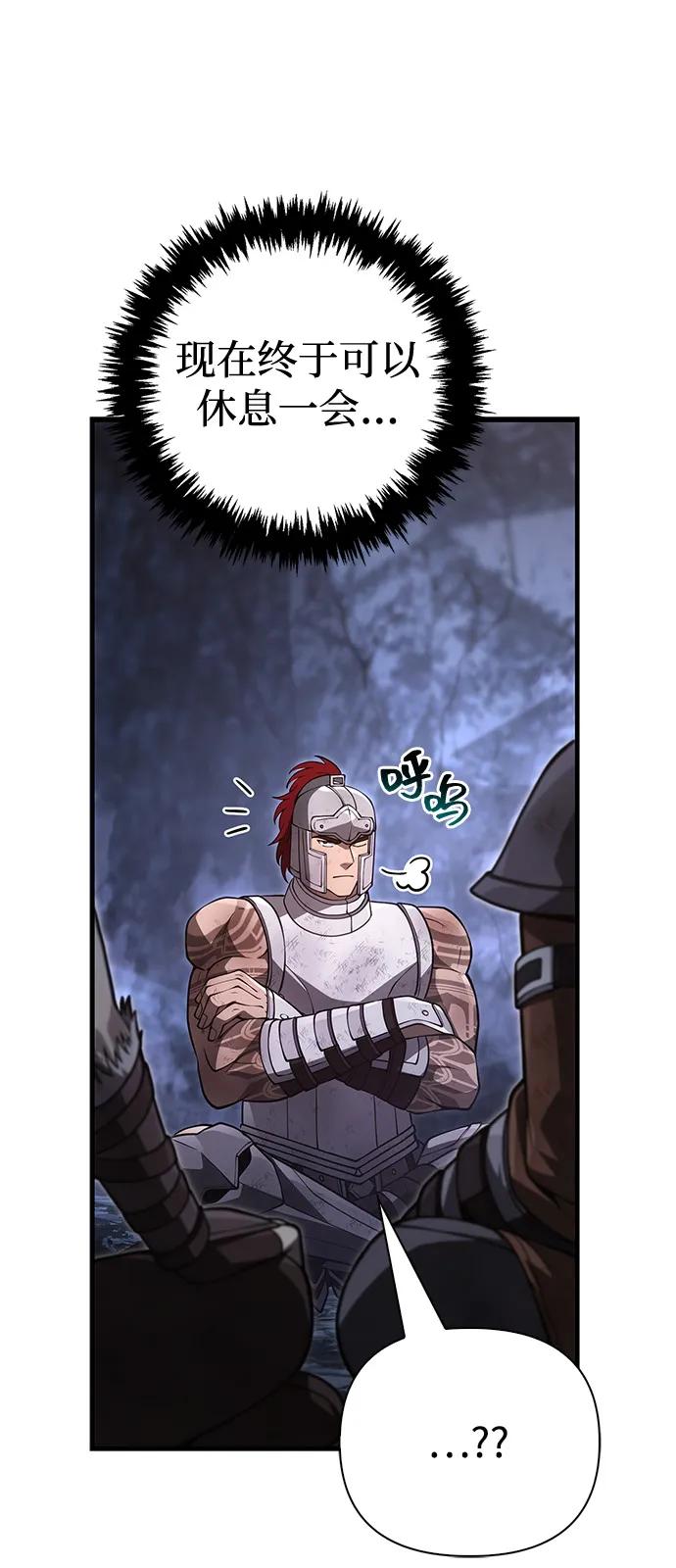 化身野蛮人在异界生存 - [第140話] 必要抉擇(1/3) - 第49张图