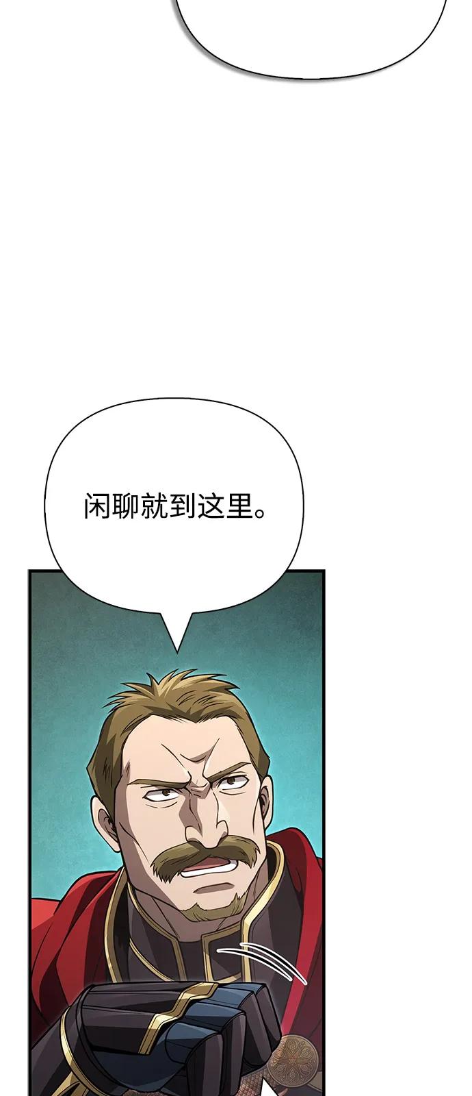 化身野蛮人在异界生存 - [第140話] 必要抉擇(1/3) - 第5张图