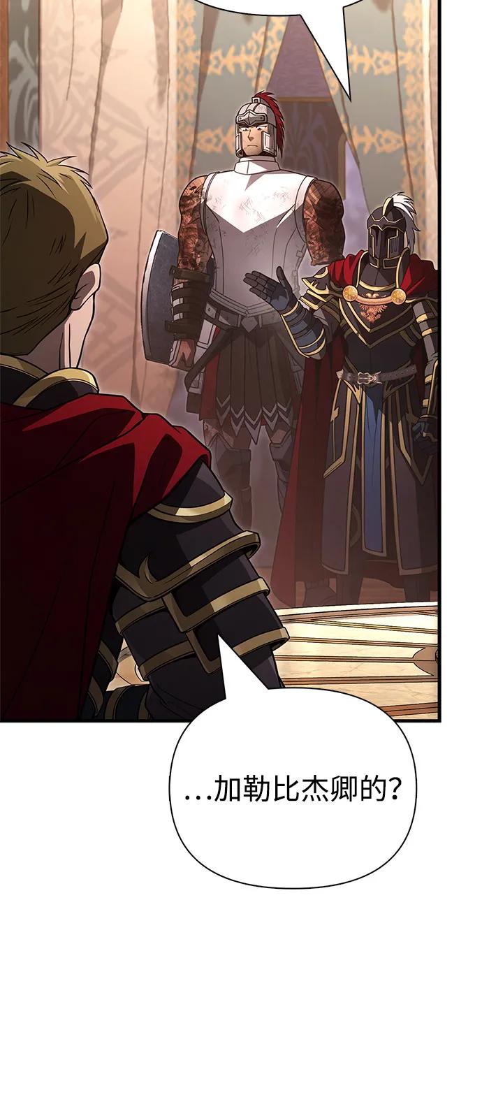 化身野蛮人在异界生存 - [第140話] 必要抉擇(1/3) - 第7张图