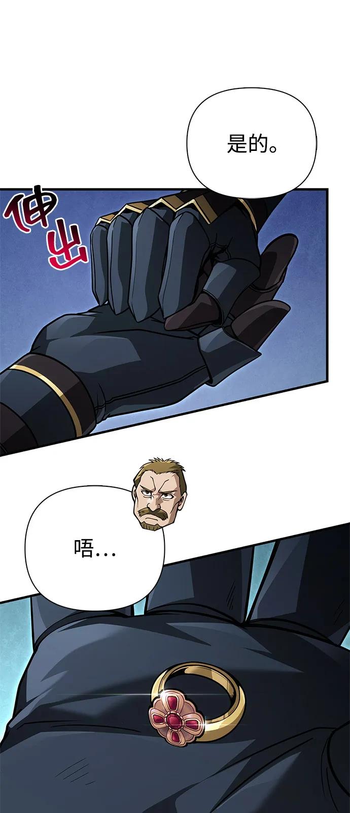 化身野蛮人在异界生存 - [第140話] 必要抉擇(1/3) - 第8张图