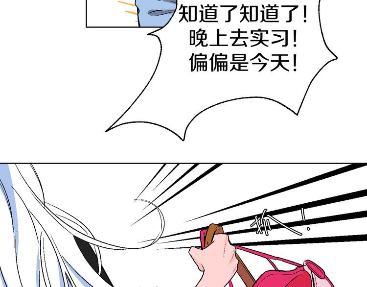 第1话 叛逆遇见闷骚(1/4)-第2话