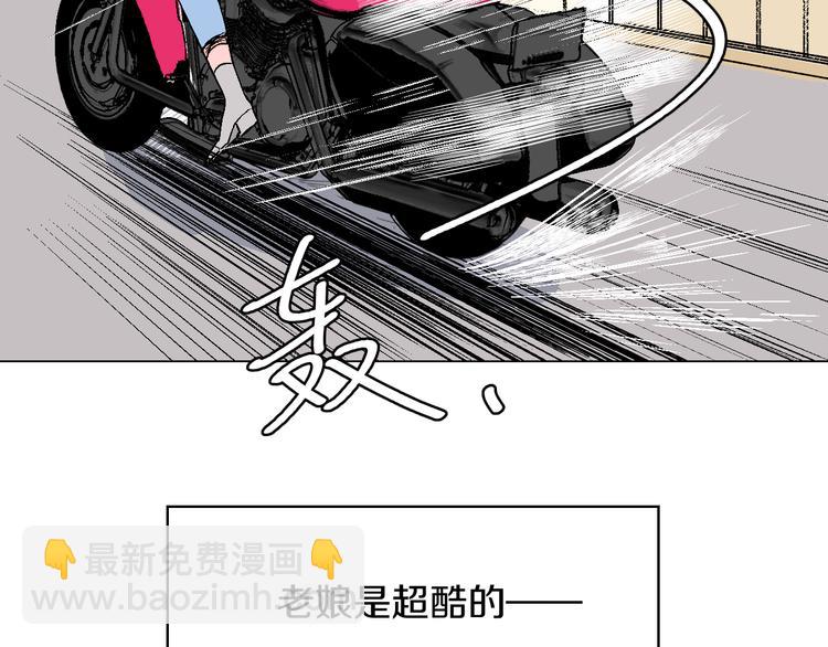 第1话 叛逆遇见闷骚(1/4)-第2话