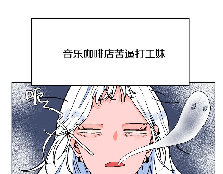 第1话 叛逆遇见闷骚(1/4)-第2话