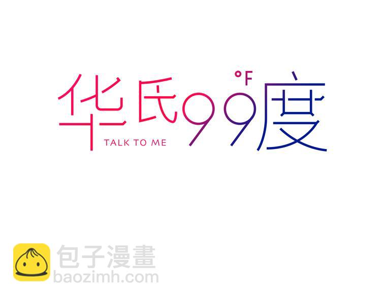 第1话 叛逆遇见闷骚(1/4)-第2话