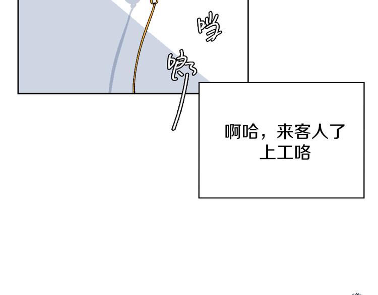 第1话 叛逆遇见闷骚(1/4)-第2话