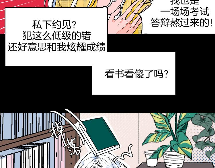 第13话 酒醉后的场合(1/2)-第14话