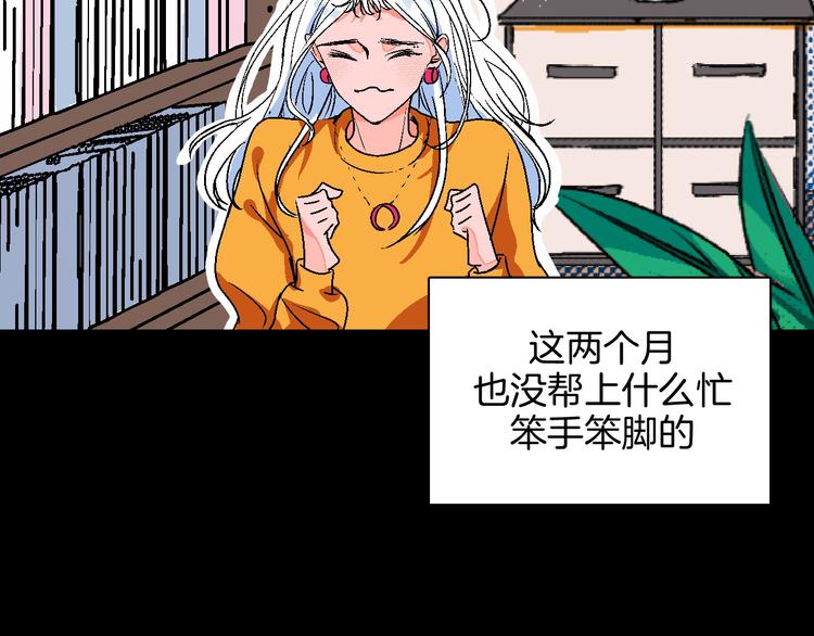 第13话 酒醉后的场合(1/2)-第14话