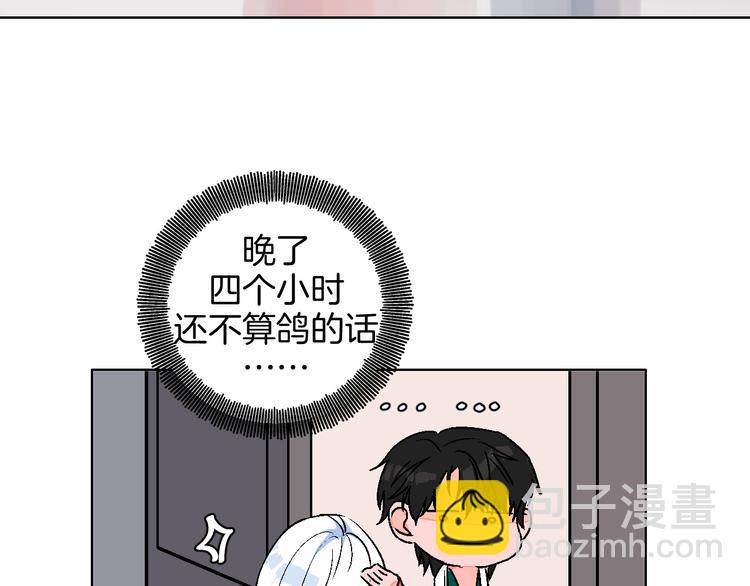 第13话 酒醉后的场合(1/2)-第14话