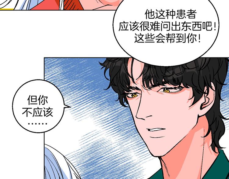 第13话 酒醉后的场合(1/2)-第14话