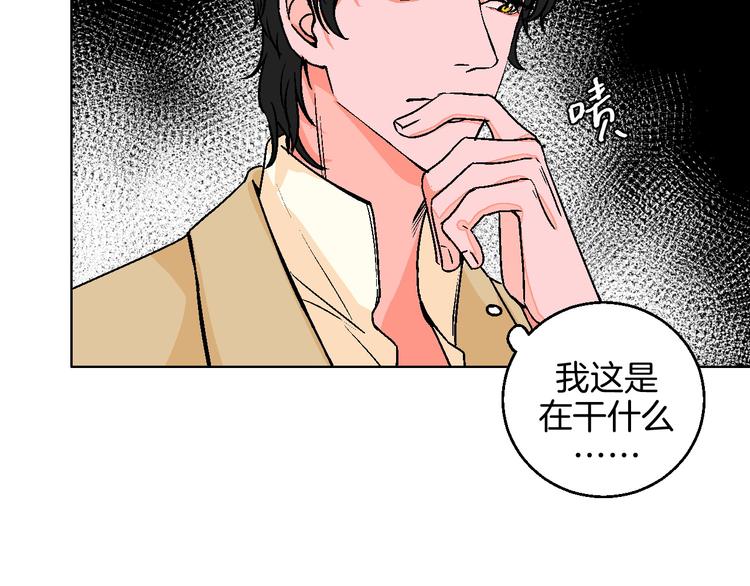 第13话 酒醉后的场合(1/2)-第14话