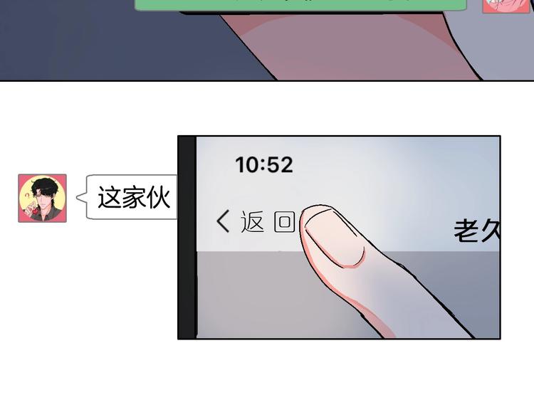 第15话 最怕、突然的关心(1/2)-第16话