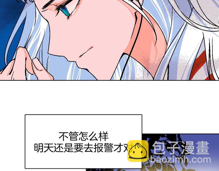 第15话 最怕、突然的关心(1/2)-第16话
