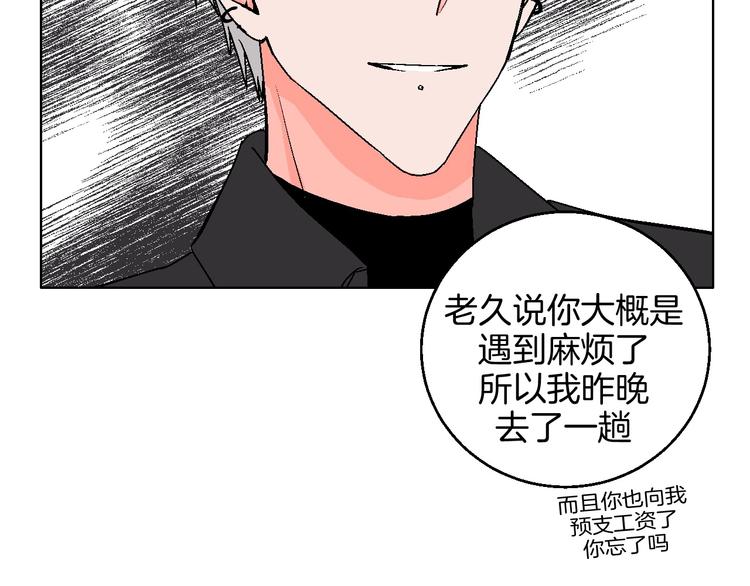 第15话 最怕、突然的关心(1/2)-第16话