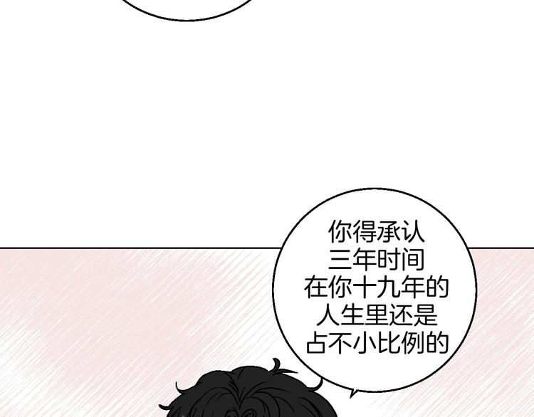 第17话 同居？！(1/3)-第18话