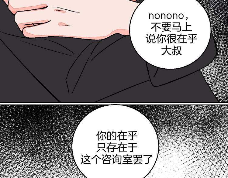 第17话 同居？！(1/3)-第18话