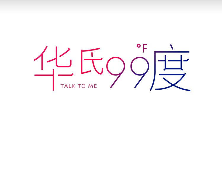 第22话 绯闻出圈(1/2)-第24话