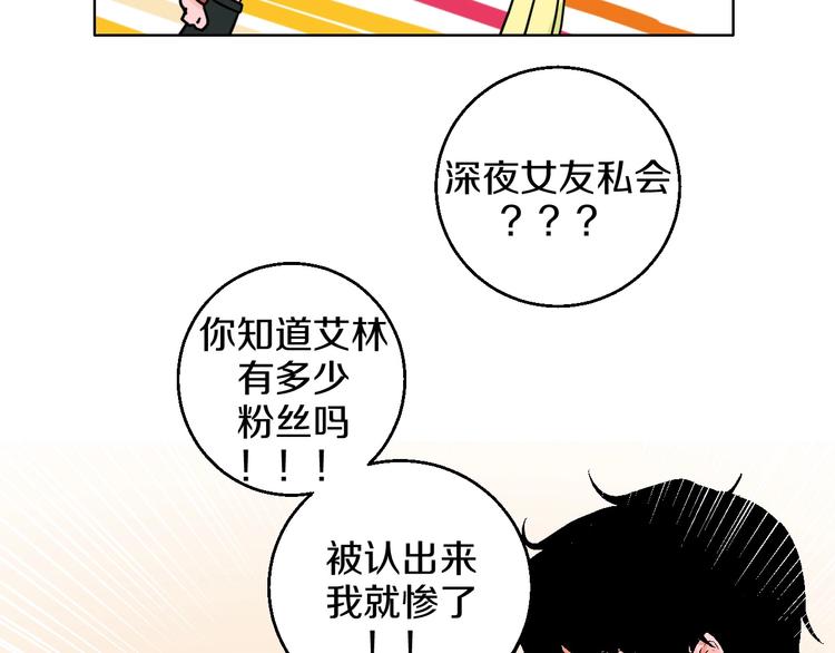 第22话 绯闻出圈(1/2)-第24话