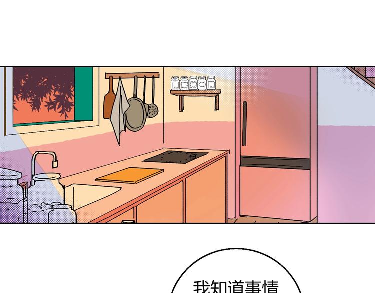 第22话 绯闻出圈(1/2)-第24话