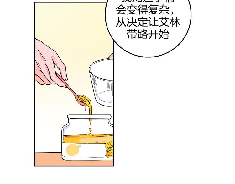 第22话 绯闻出圈(1/2)-第24话