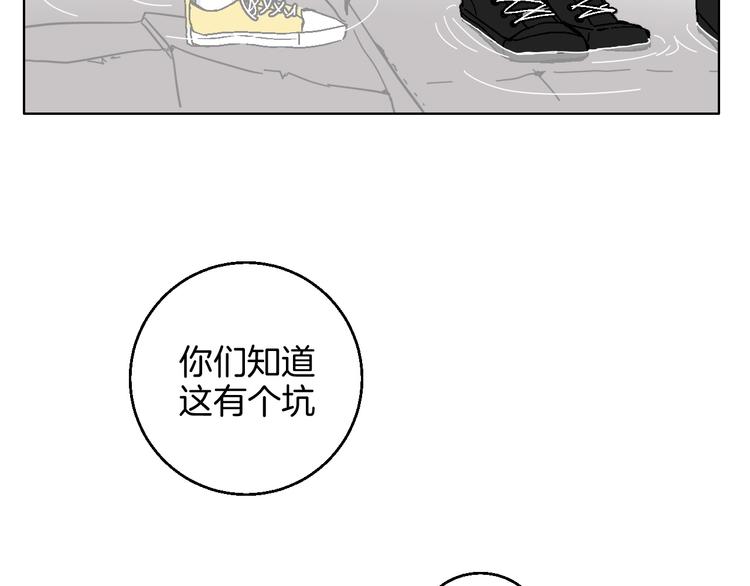 校园番外: 雨后屋檐-第28话