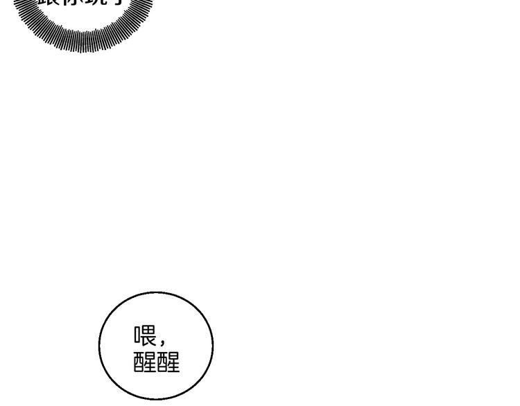 校园番外: 雨后屋檐-第28话
