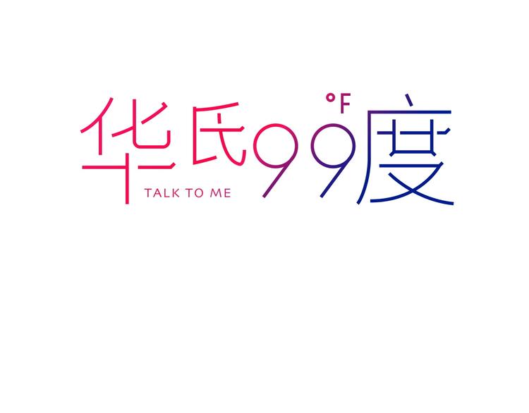 第26话 暴露疗法(1/3)-第30话