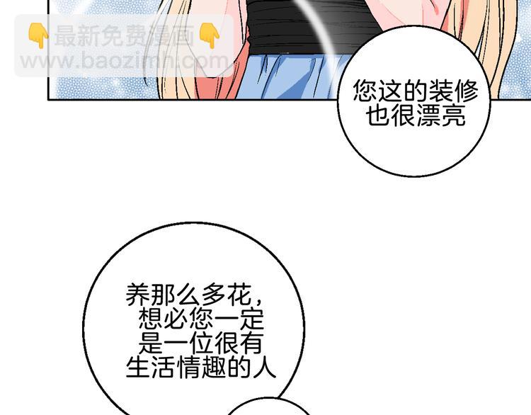 第3话 第一个病人：化妆上瘾(1/3)-第4话