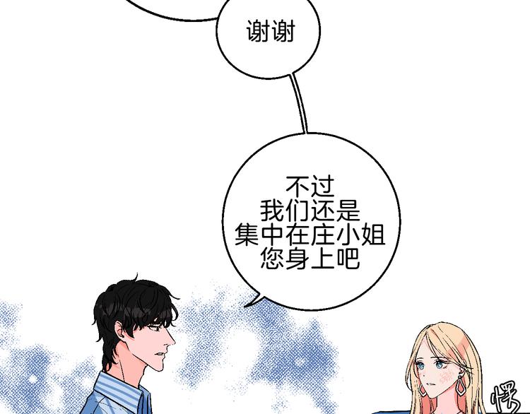 第3话 第一个病人：化妆上瘾(1/3)-第4话