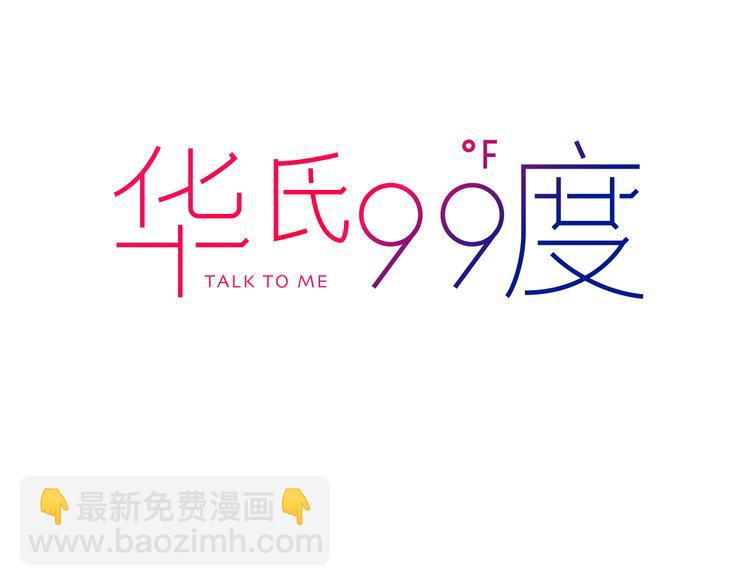 第3话 第一个病人：化妆上瘾(1/3)-第4话