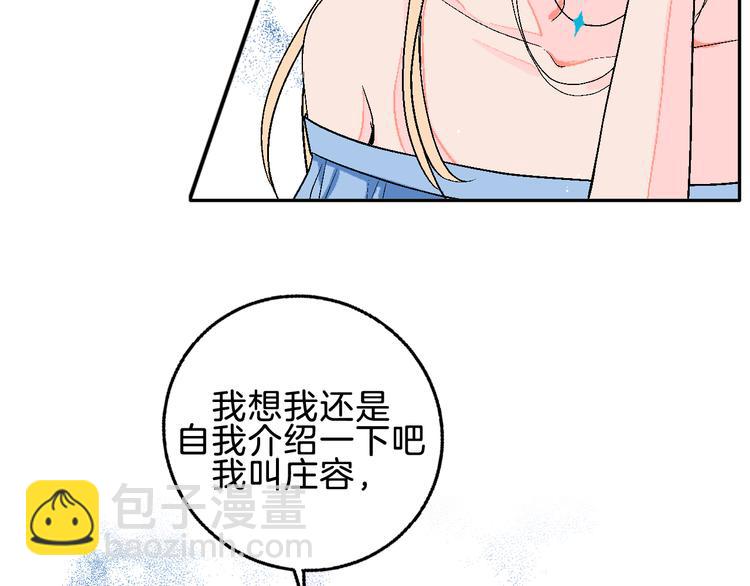第3话 第一个病人：化妆上瘾(1/3)-第4话