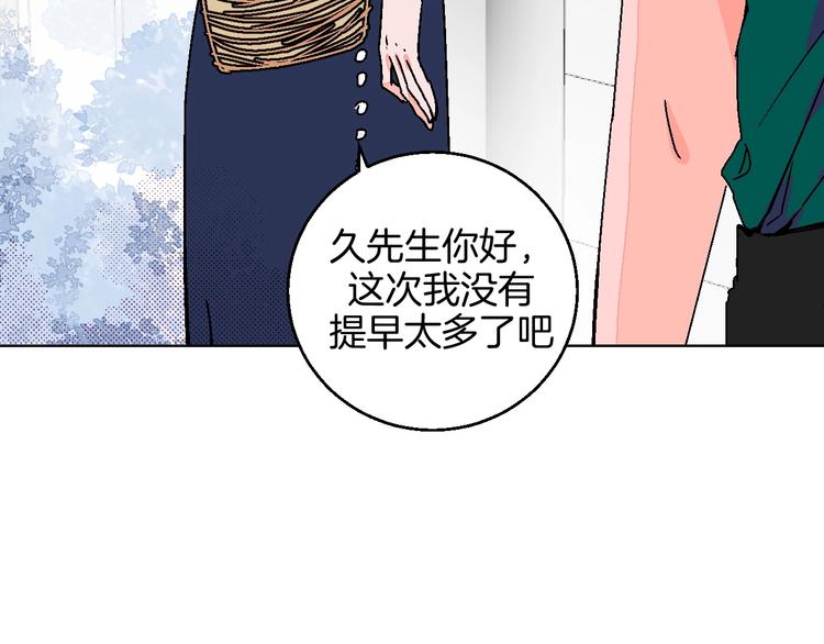 第28话 合理距离(1/2)-第32话