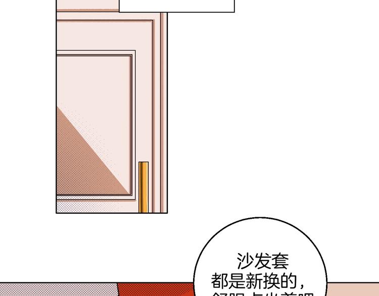 第28话 合理距离(1/2)-第32话