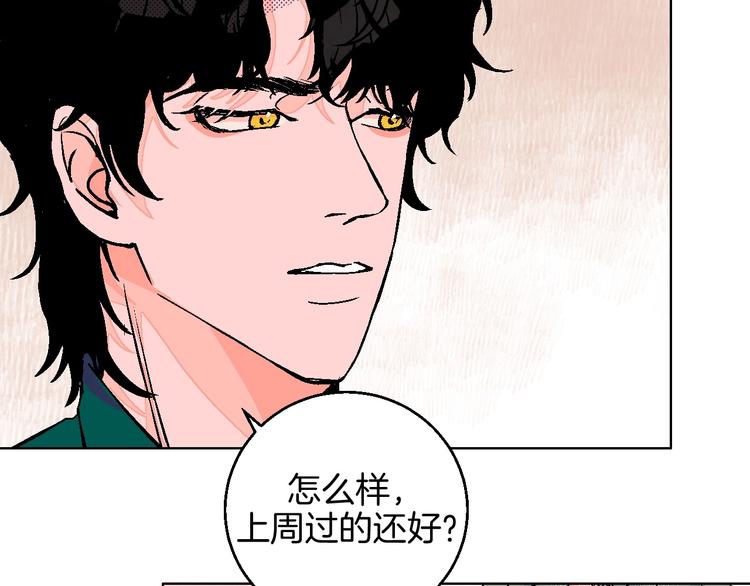 第28话 合理距离(1/2)-第32话